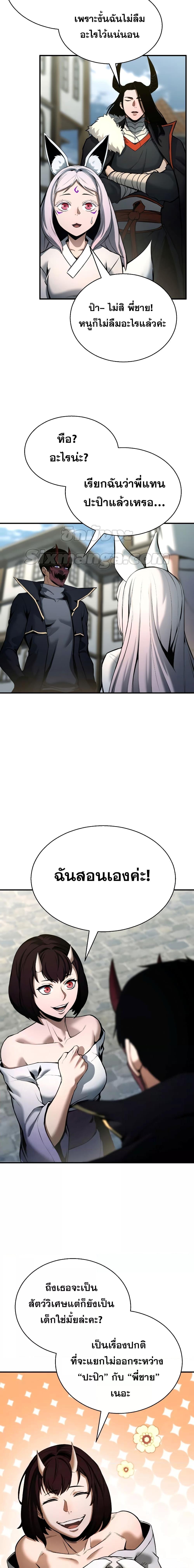 อ่านมังงะ Absolute Necromancer ตอนที่ 41/1.jpg