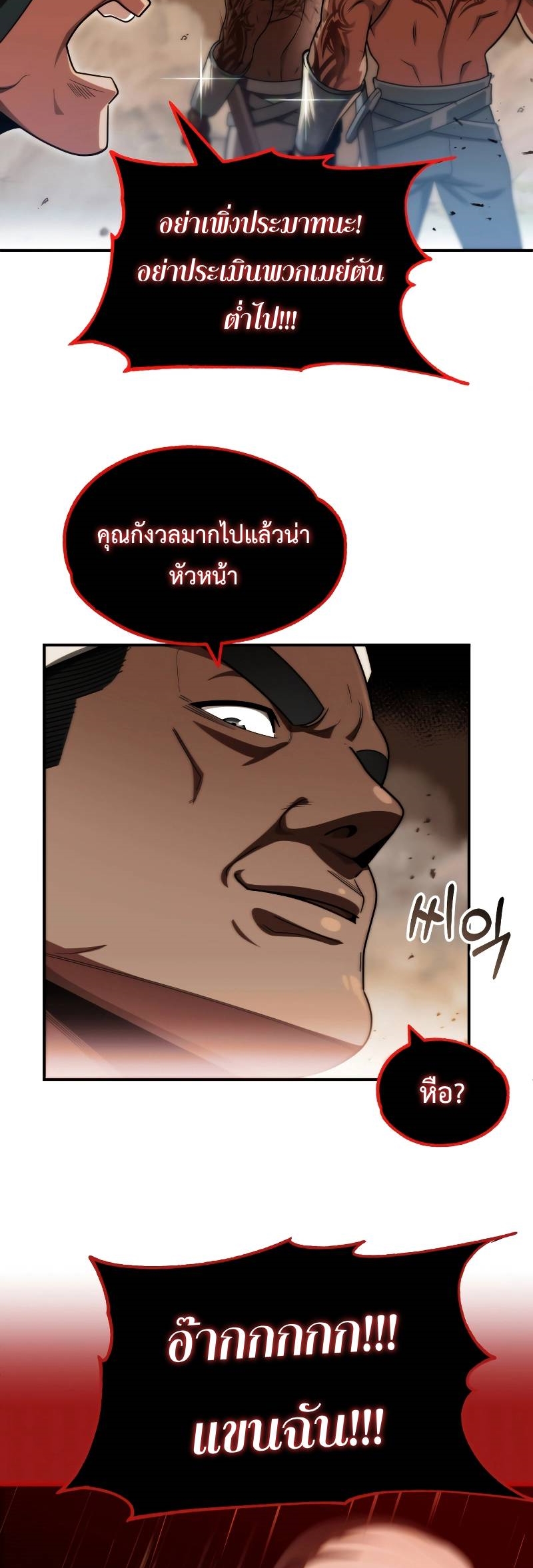 อ่านมังงะ Youngest Scion of the Mages ตอนที่ 48/15.jpg