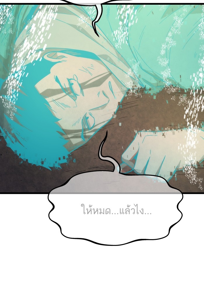 อ่านมังงะ Ultra Alter ตอนที่ 81/161.jpg