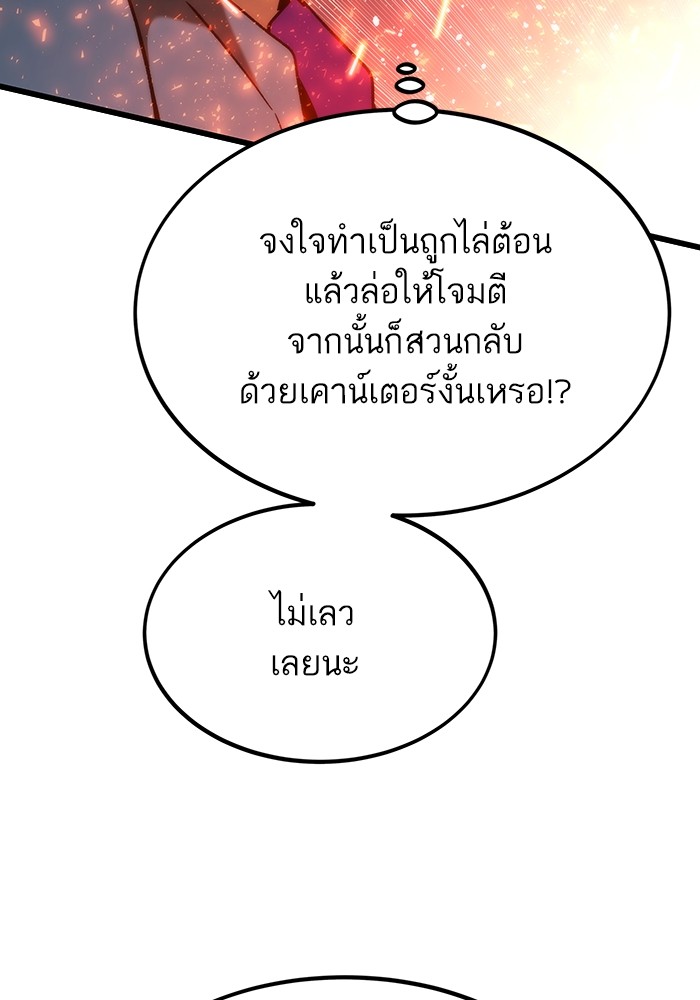 อ่านมังงะ Ultra Alter ตอนที่ 81/16.jpg