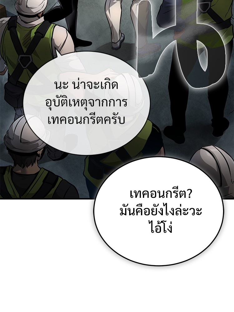 อ่านมังงะ Devil Returns To School Days ตอนที่ 26/164.jpg