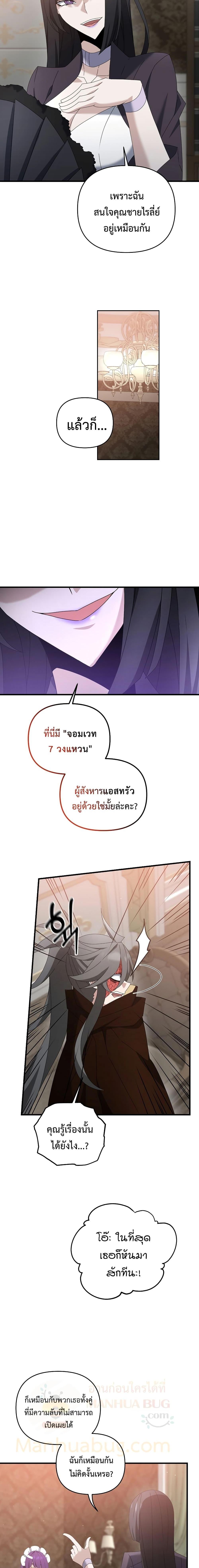 อ่านมังงะ Legendary Blacksmith’s Vengeance ตอนที่ 34/1.jpg