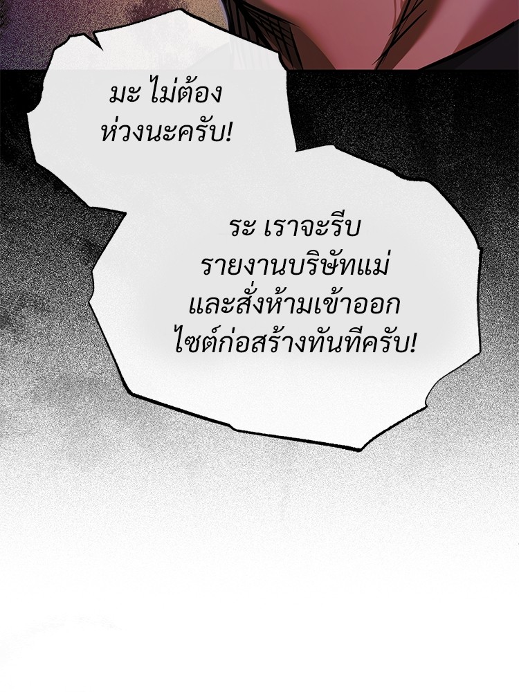 อ่านมังงะ Devil Returns To School Days ตอนที่ 26/169.jpg