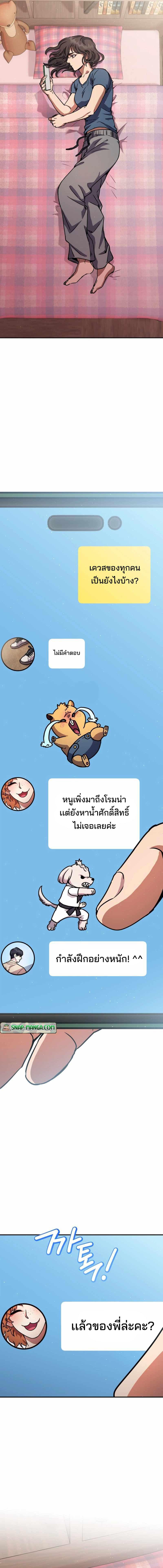 อ่านมังงะ Legendary Blacksmith’s Vengeance ตอนที่ 34/16.jpg