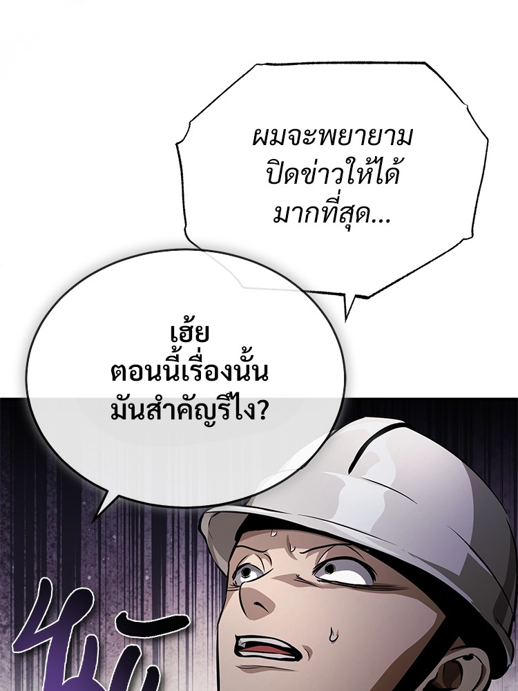 อ่านมังงะ Devil Returns To School Days ตอนที่ 26/170.jpg