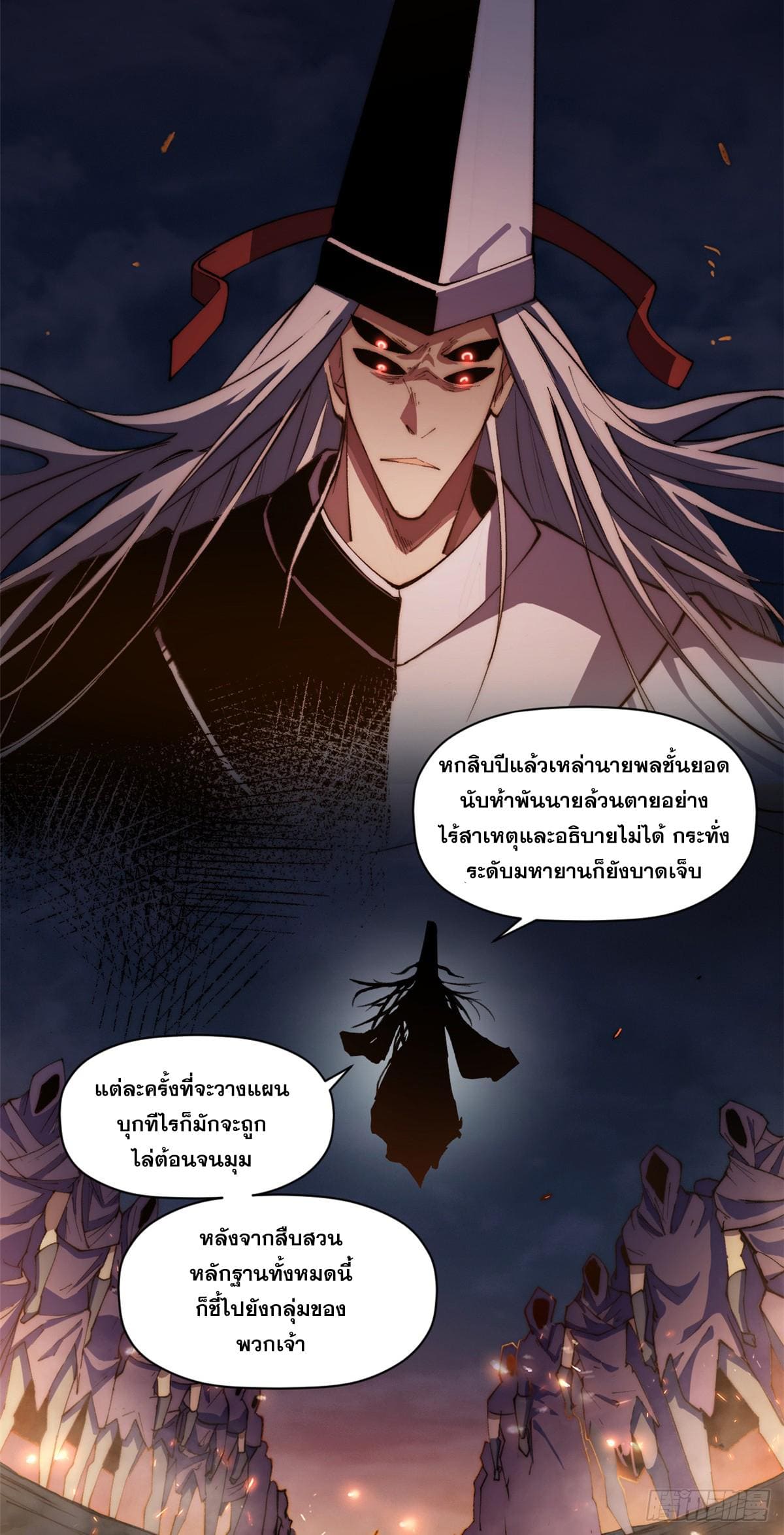 อ่านมังงะ Top Tier Providence ตอนที่ 139/17.jpg