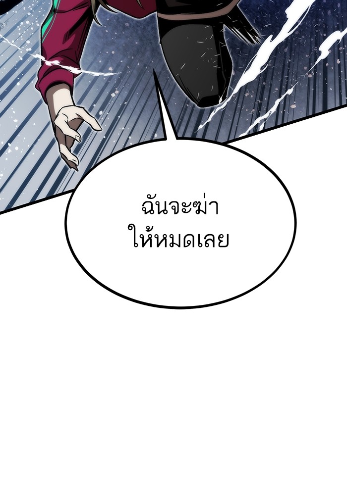 อ่านมังงะ Ultra Alter ตอนที่ 81/173.jpg