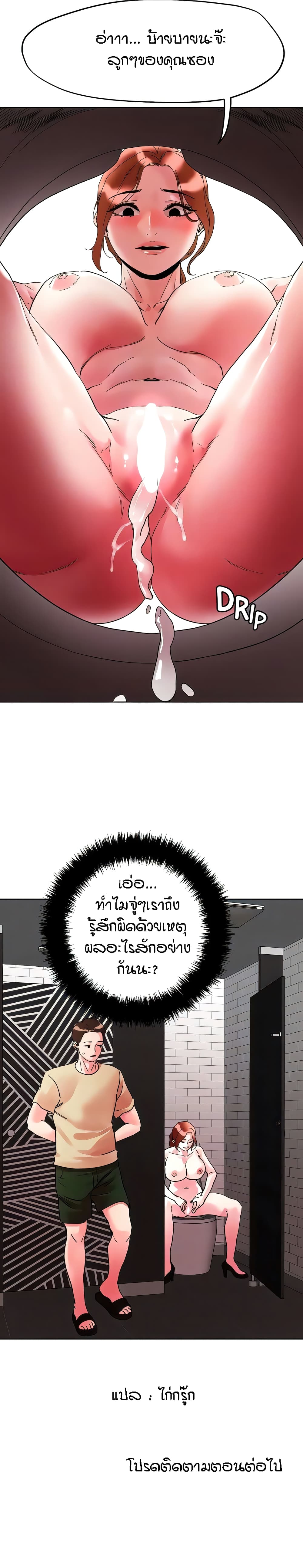 อ่านมังงะ King of the Night ตอนที่ 90/17.jpg