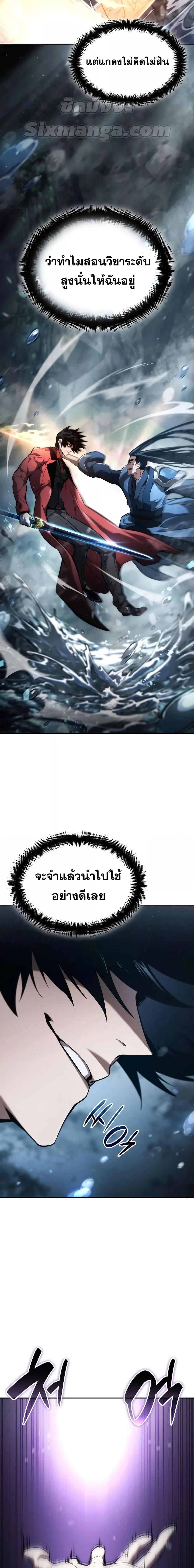 อ่านมังงะ Boundless Necromancer ตอนที่ 61/17.jpg