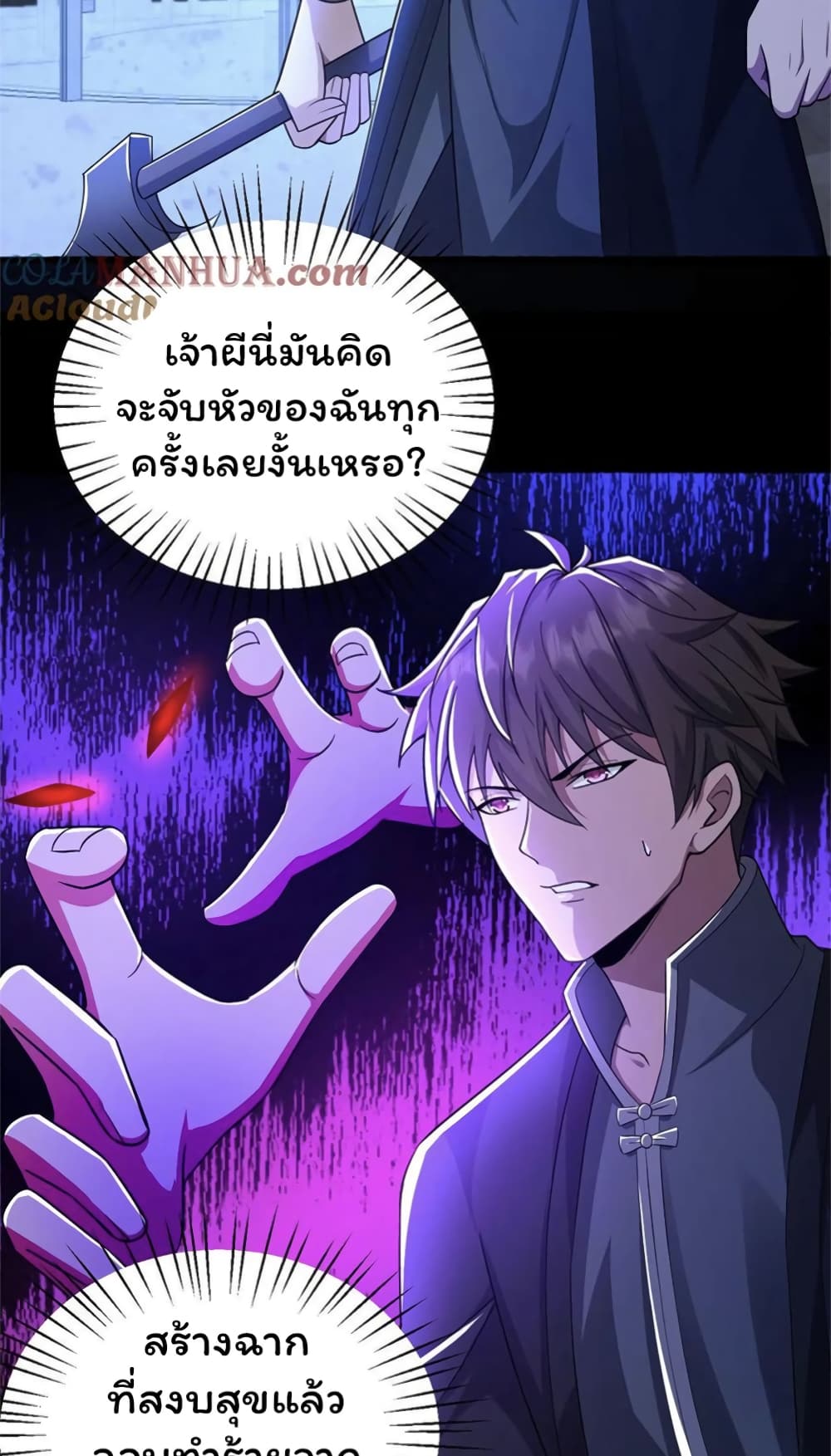 อ่านมังงะ Please Call Me Ghost Messenger ตอนที่ 46/17.jpg