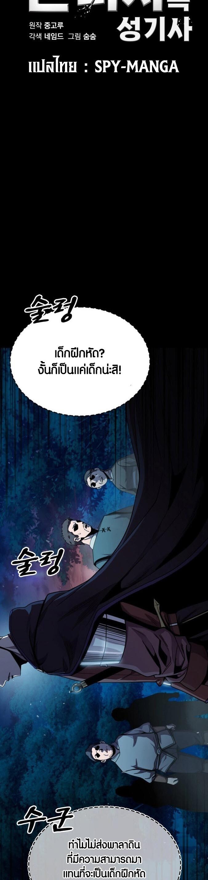 อ่านมังงะ Dark Fantasy Paladin ตอนที่ 1/17.jpg