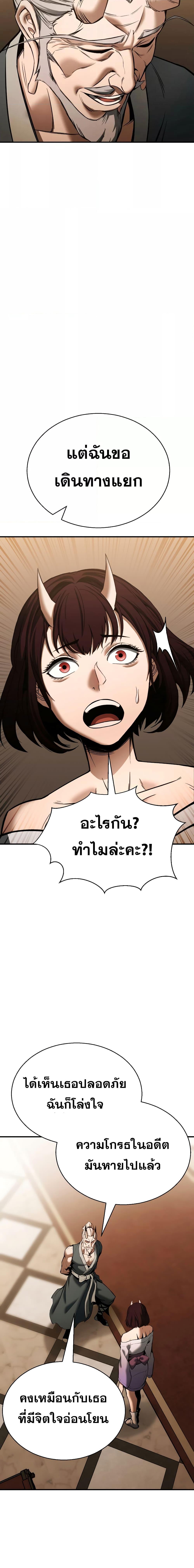 อ่านมังงะ Absolute Necromancer ตอนที่ 41/17.jpg