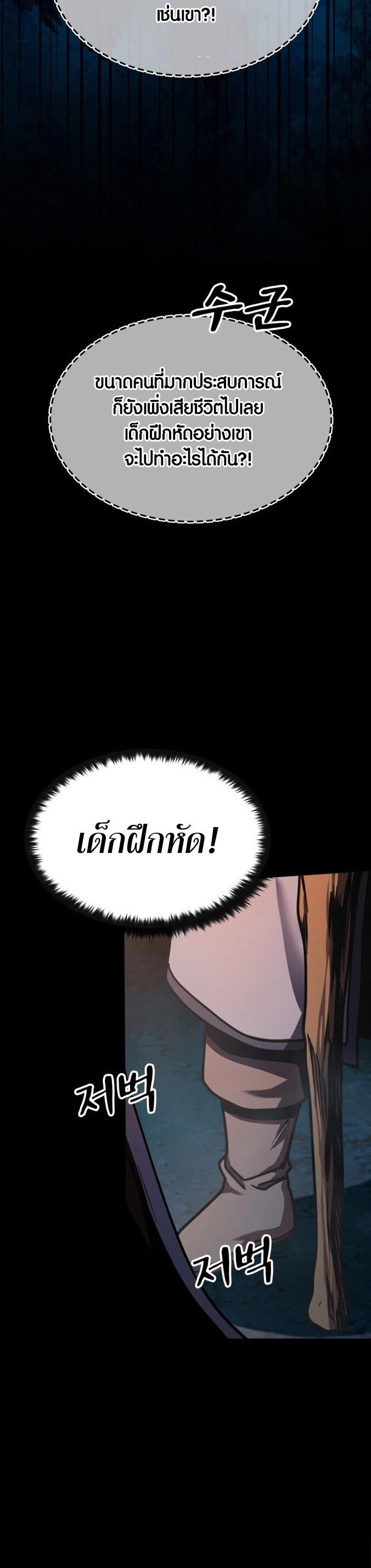 อ่านมังงะ Dark Fantasy Paladin ตอนที่ 1/18.jpg