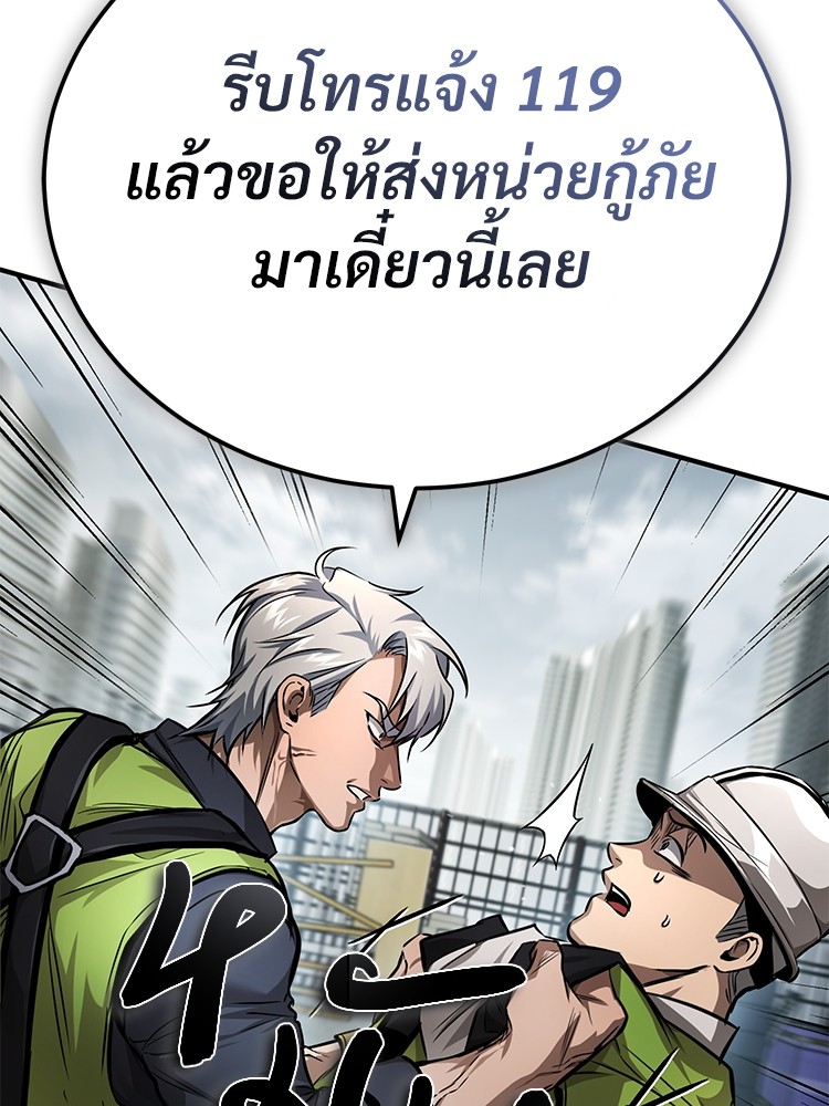 อ่านมังงะ Devil Returns To School Days ตอนที่ 26/181.jpg