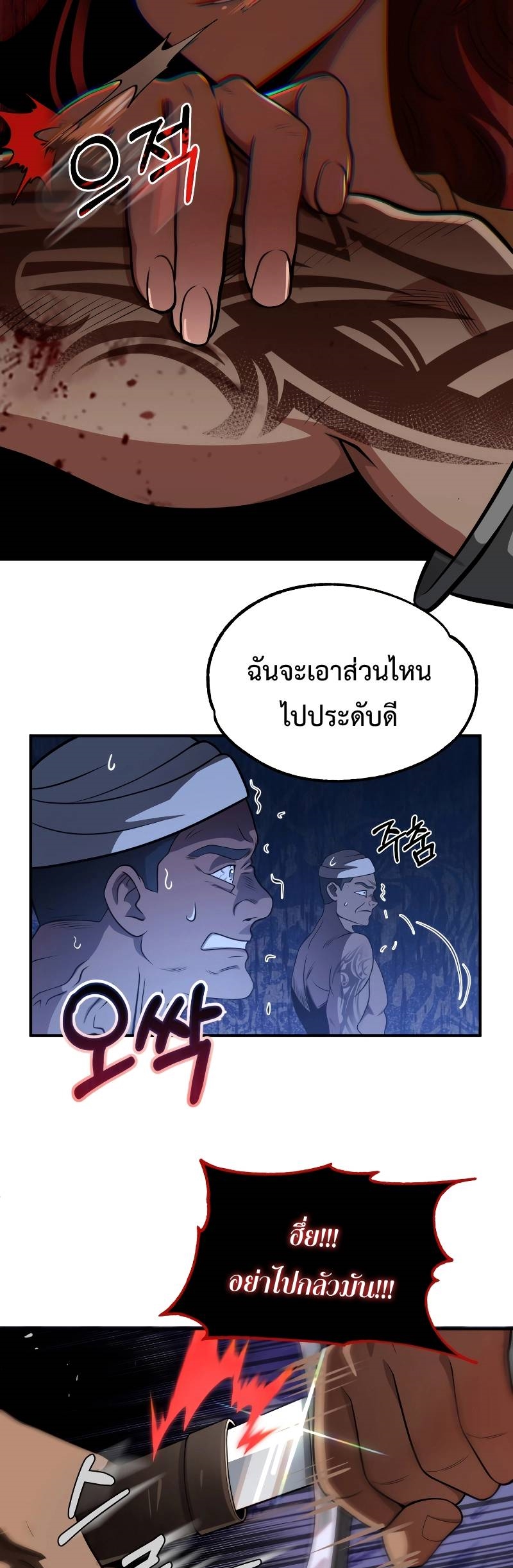 อ่านมังงะ Youngest Scion of the Mages ตอนที่ 48/18.jpg