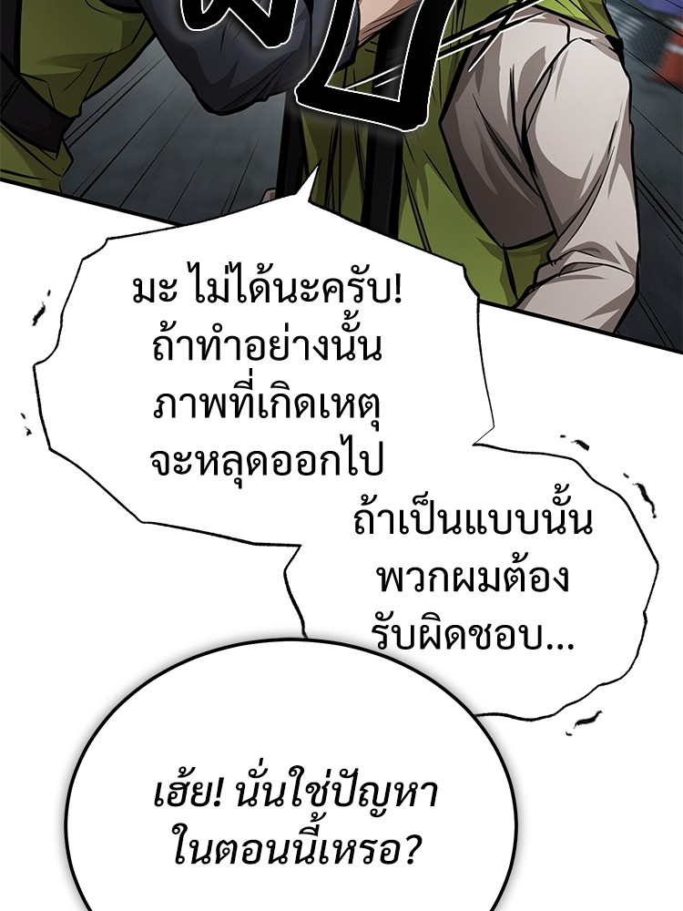 อ่านมังงะ Devil Returns To School Days ตอนที่ 26/182.jpg