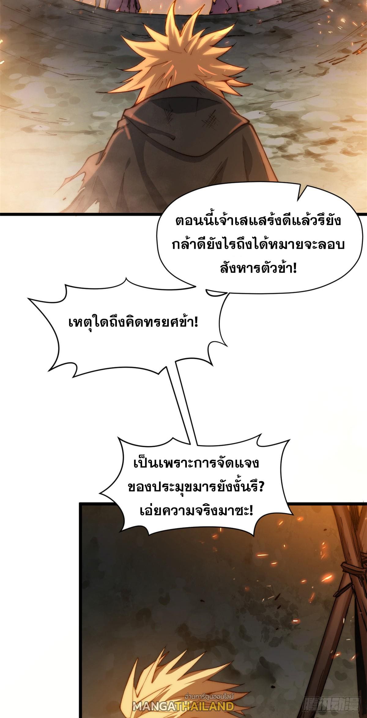 อ่านมังงะ Top Tier Providence ตอนที่ 139/18.jpg