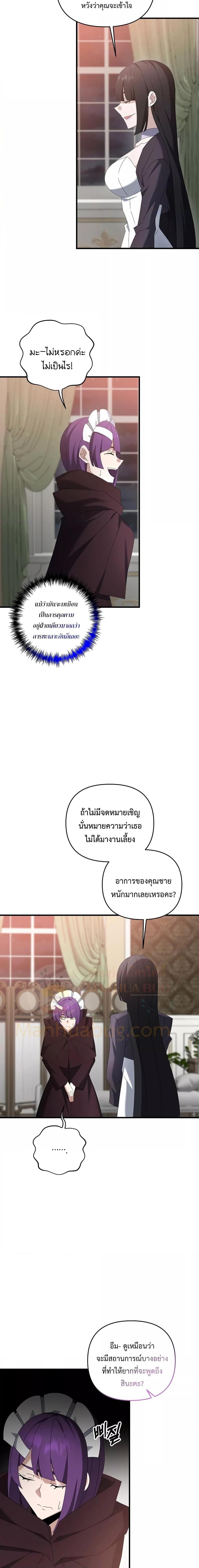 อ่านมังงะ The Lazy Swordmaster ตอนที่ 76/18.jpg