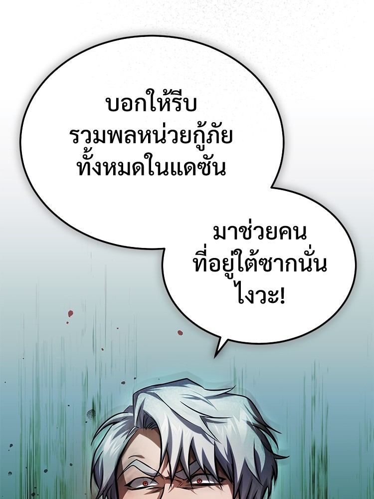 อ่านมังงะ Devil Returns To School Days ตอนที่ 26/189.jpg