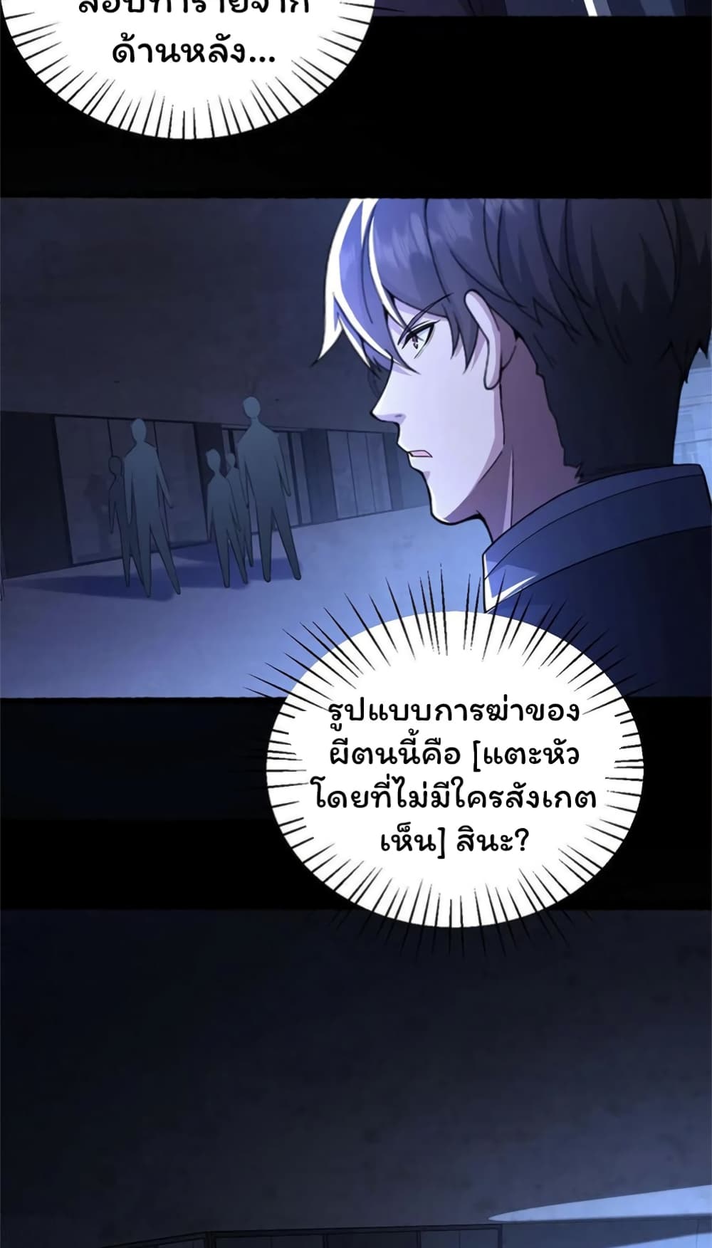 อ่านมังงะ Please Call Me Ghost Messenger ตอนที่ 46/18.jpg