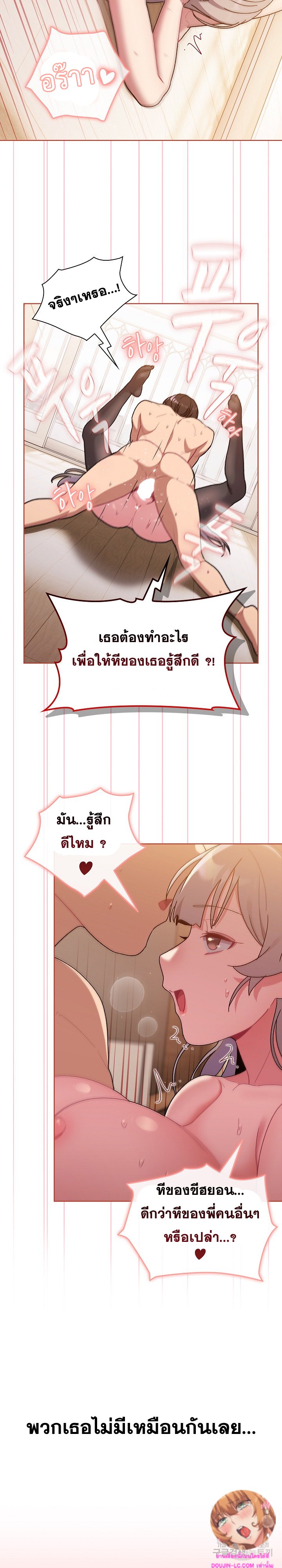 อ่านมังงะ What Do I Do Now ตอนที่ 77/18.jpg