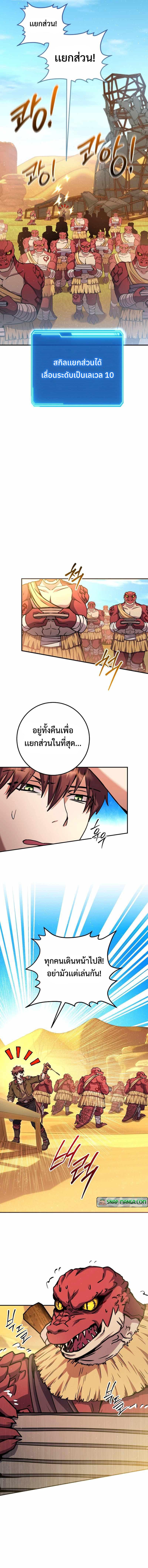 อ่านมังงะ Legendary Blacksmith’s Vengeance ตอนที่ 34/19.jpg