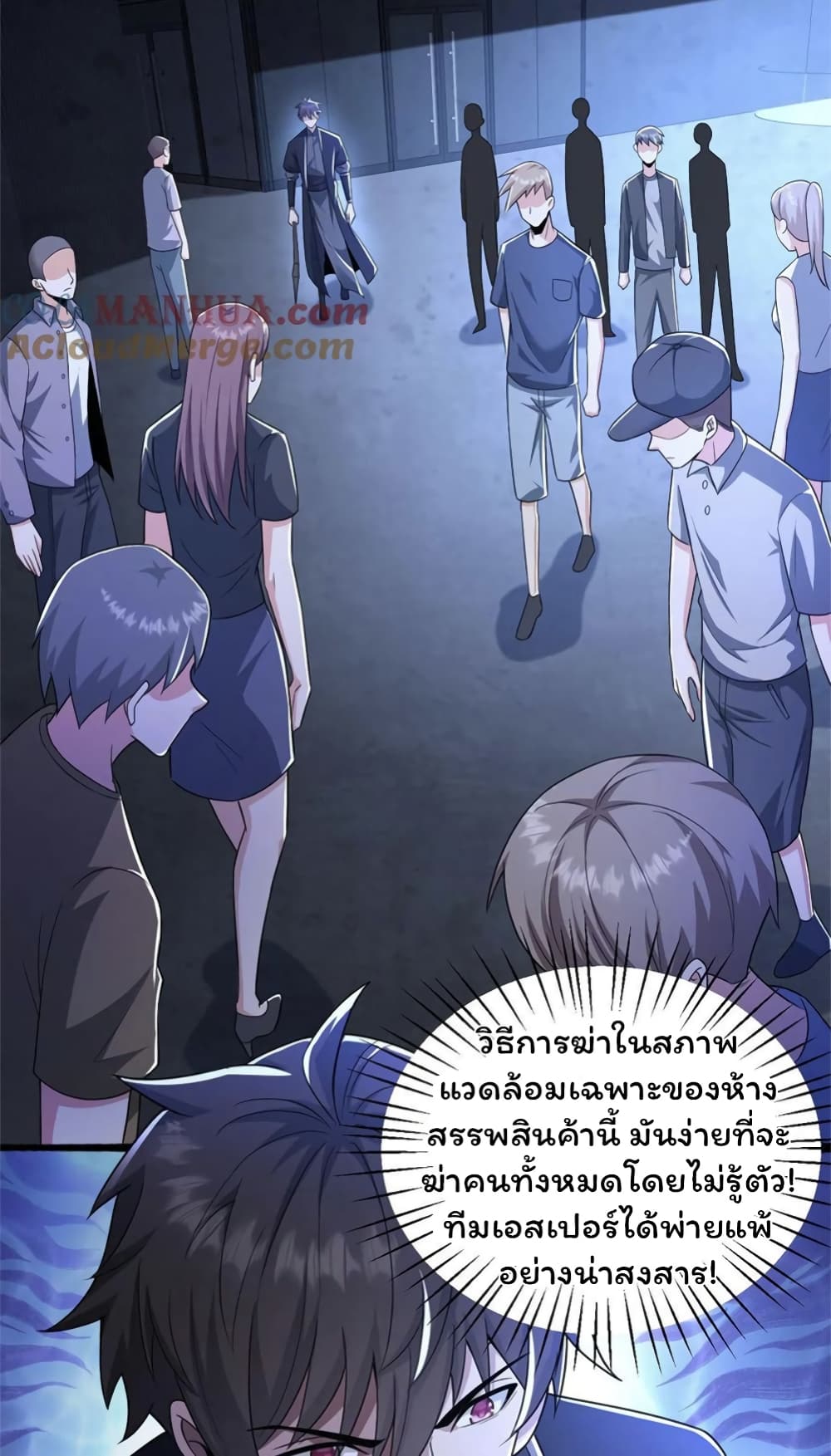 อ่านมังงะ Please Call Me Ghost Messenger ตอนที่ 46/19.jpg