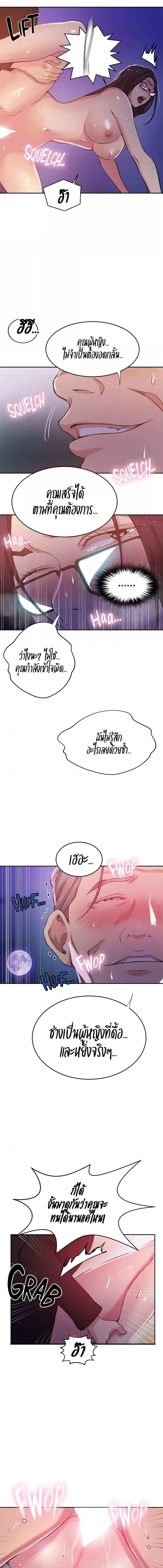 อ่านมังงะ Secret Class ตอนที่ 199/1_0.jpg