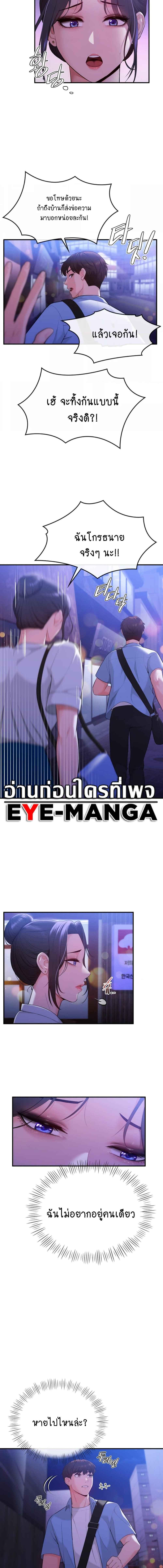 อ่านมังงะ Strawberry Market ตอนที่ 5/1_1.jpg