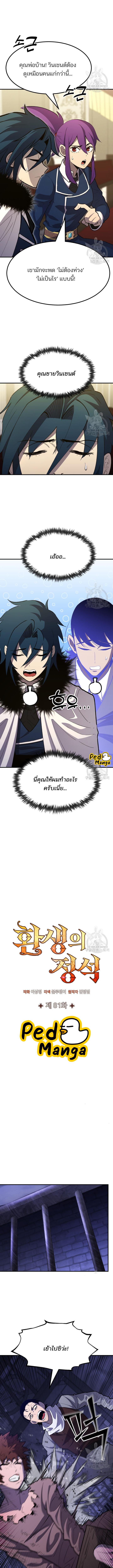 อ่านมังงะ Standard of Reincarnation ตอนที่ 81/1_1.jpg