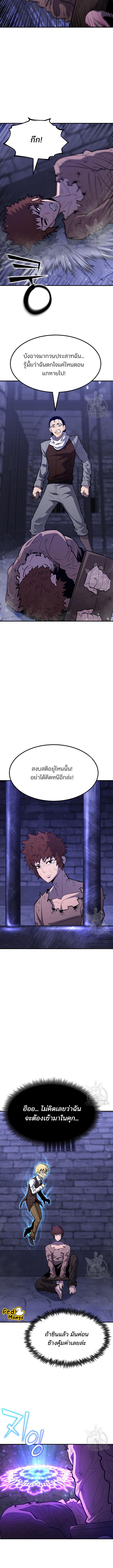 อ่านมังงะ Standard of Reincarnation ตอนที่ 81/1_2.jpg