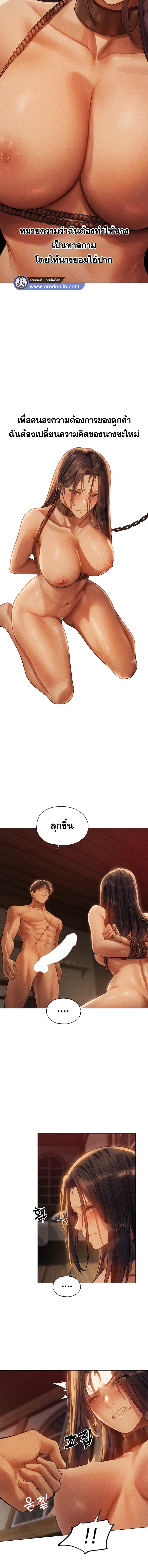 อ่านมังงะ MILF Hunting In Another World ตอนที่ 29/1_2.jpg