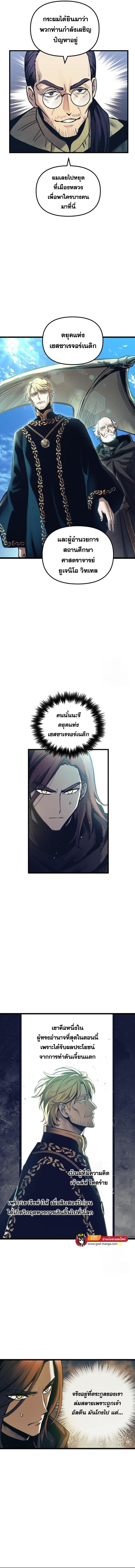 อ่านมังงะ Reincarnation of the Suicidal Battle God ตอนที่ 100/1.jpg