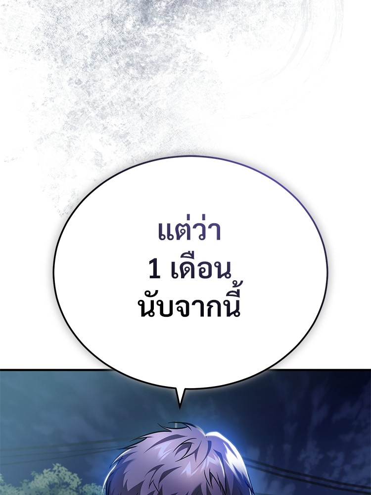 อ่านมังงะ Devil Returns To School Days ตอนที่ 26/1.jpg