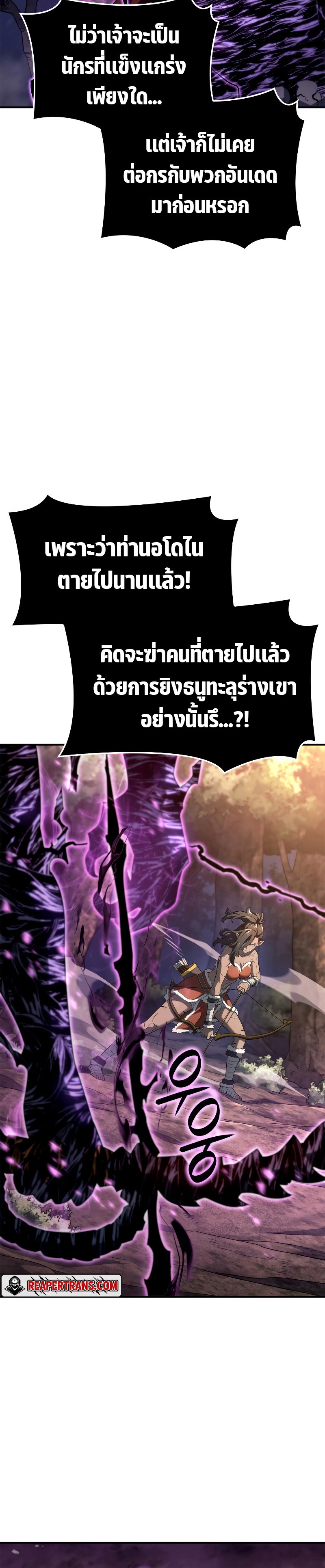 อ่านมังงะ Revenge of the Iron-Blooded Sword Hound ตอนที่ 55/20.jpg