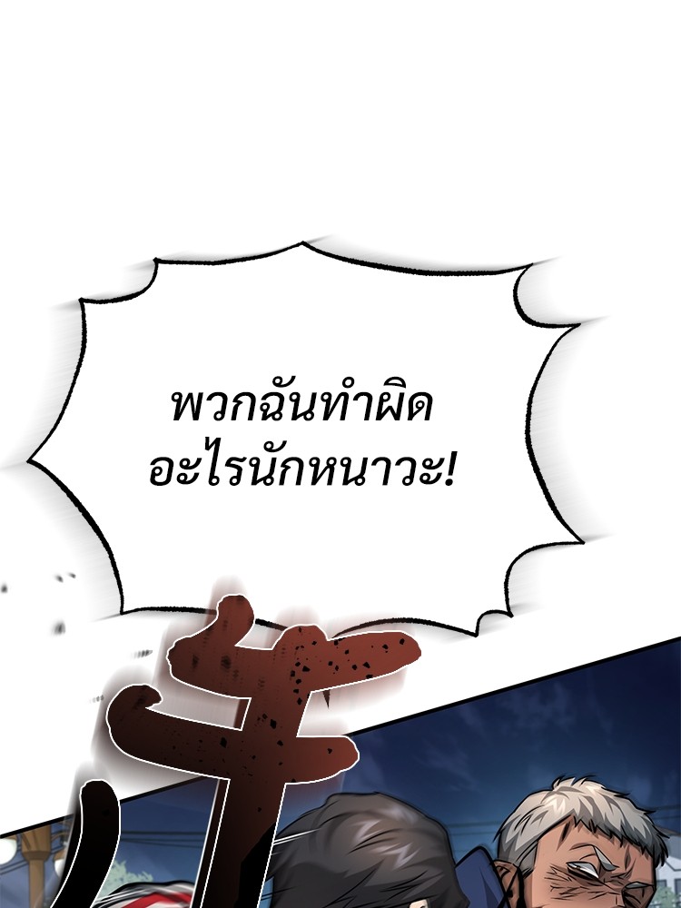 อ่านมังงะ Devil Returns To School Days ตอนที่ 26/20.jpg