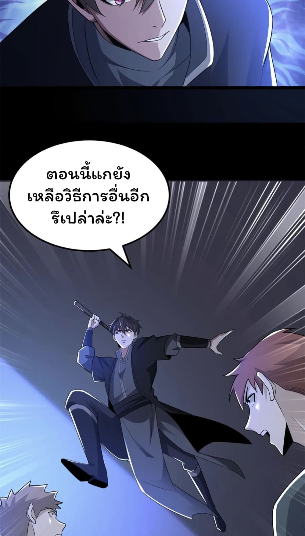 อ่านมังงะ Please Call Me Ghost Messenger ตอนที่ 46/20.jpg