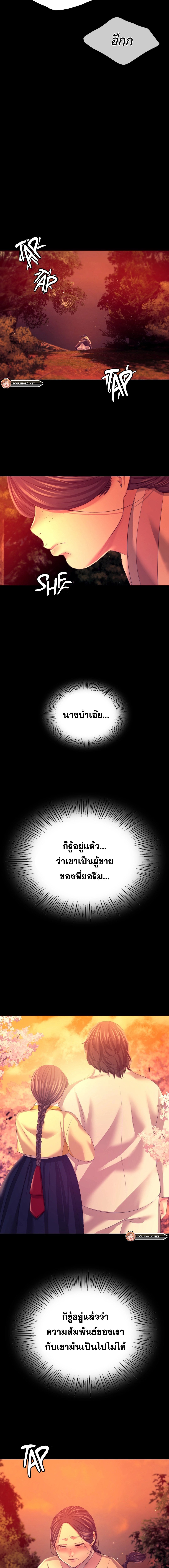 อ่านมังงะ Madam (คุณนาย) ตอนที่ 79/2.jpg