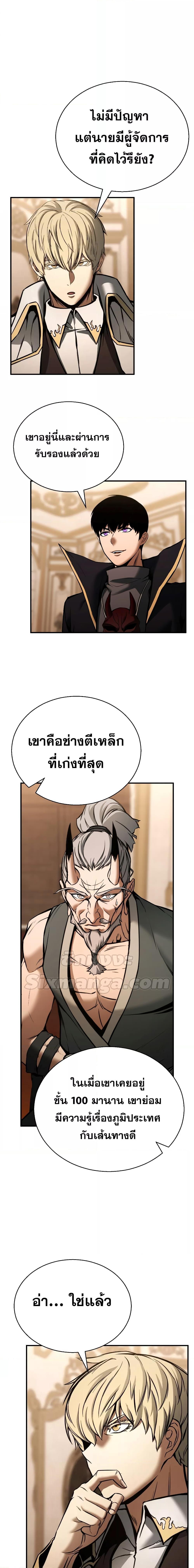 อ่านมังงะ Absolute Necromancer ตอนที่ 41/20.jpg