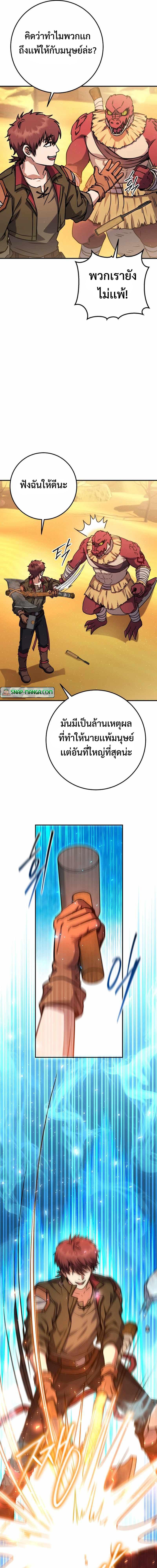 อ่านมังงะ Legendary Blacksmith’s Vengeance ตอนที่ 34/21.jpg