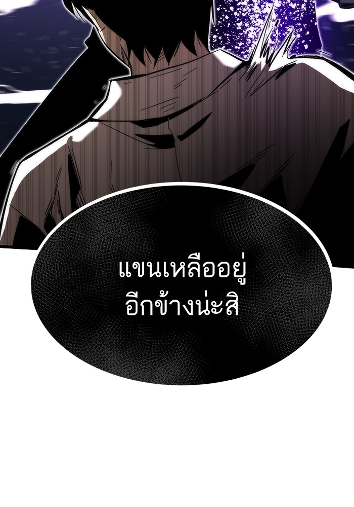 อ่านมังงะ Ultra Alter ตอนที่ 81/21.jpg