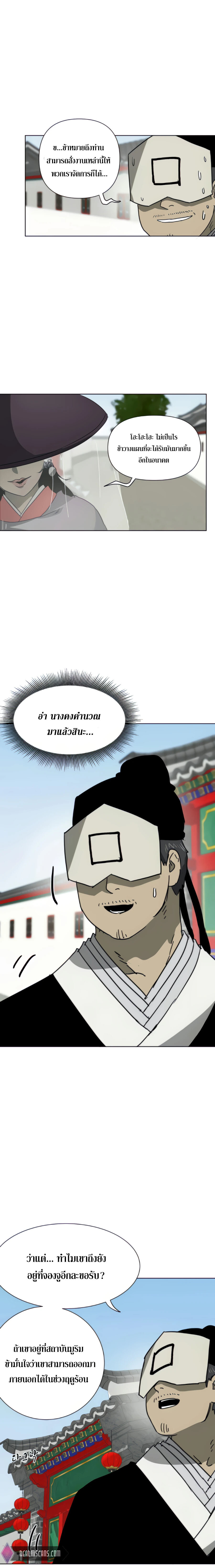 อ่านมังงะ Infinite Level Up In Murim ตอนที่ 102/21.jpg