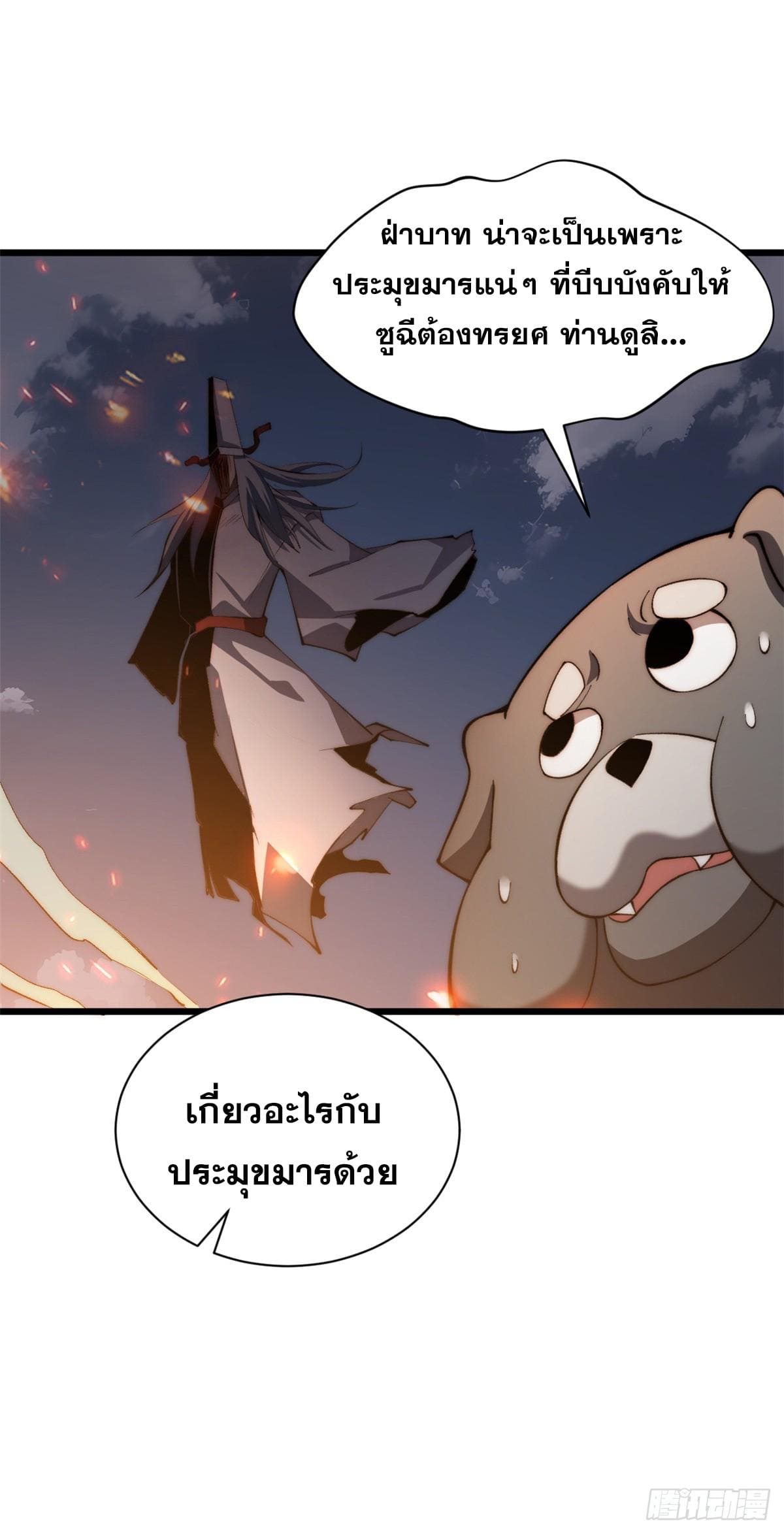 อ่านมังงะ Top Tier Providence ตอนที่ 139/21.jpg