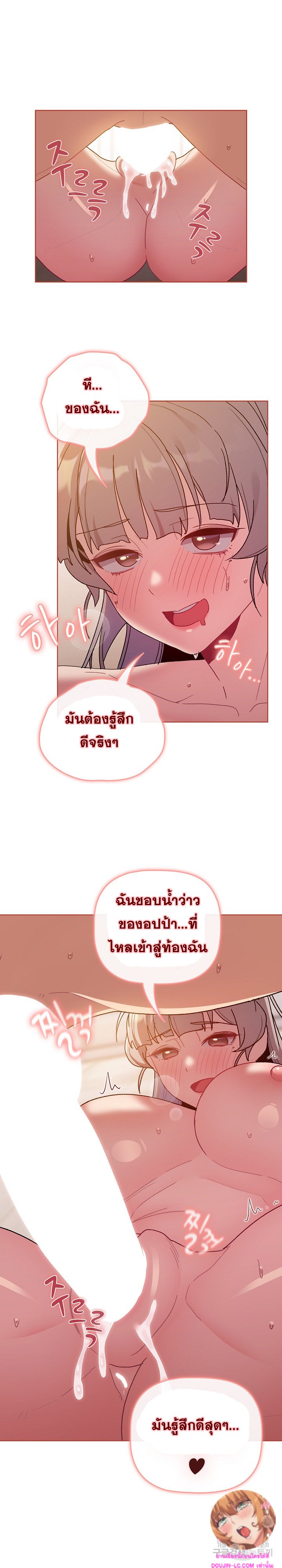 อ่านมังงะ What Do I Do Now ตอนที่ 77/21.jpg