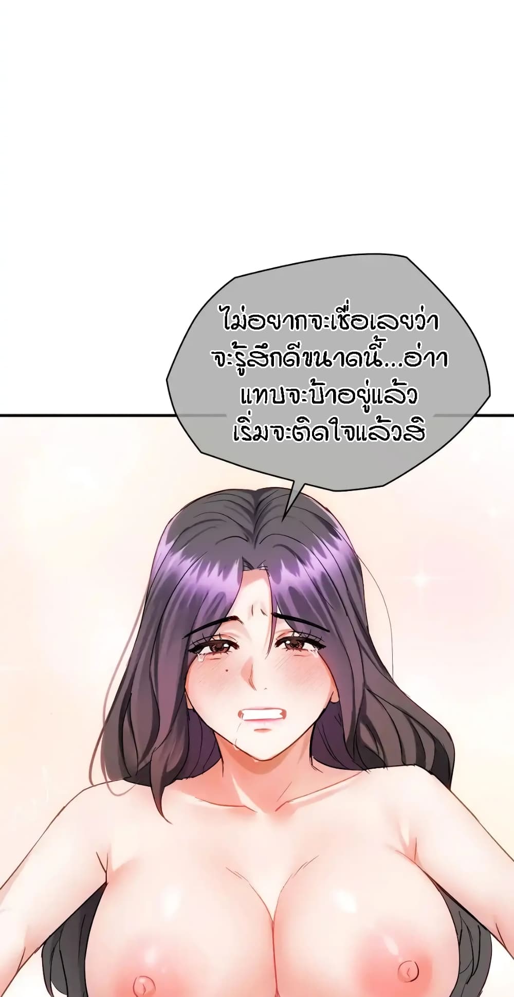 อ่านมังงะ Seducing Mother ตอนที่ 34/2.jpg