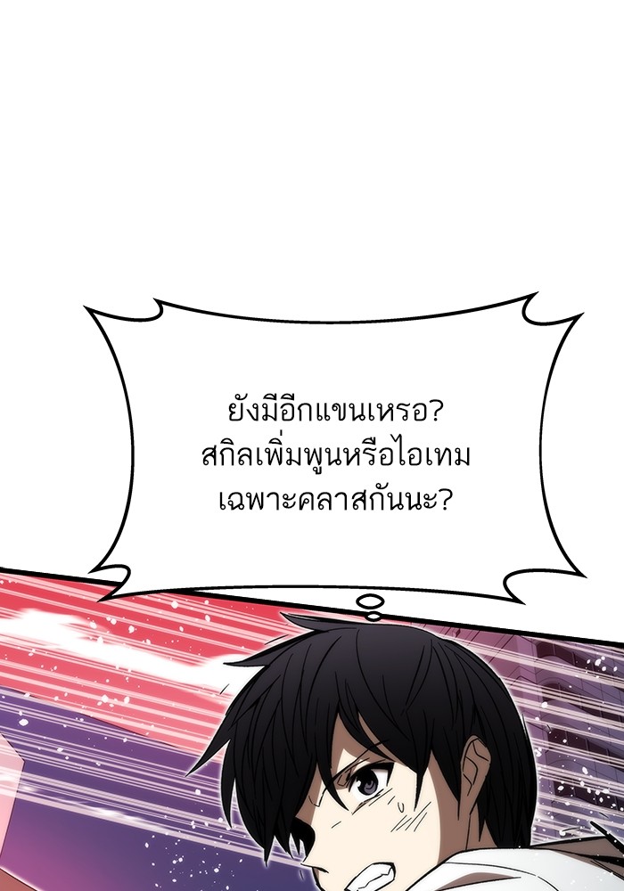 อ่านมังงะ Ultra Alter ตอนที่ 81/22.jpg