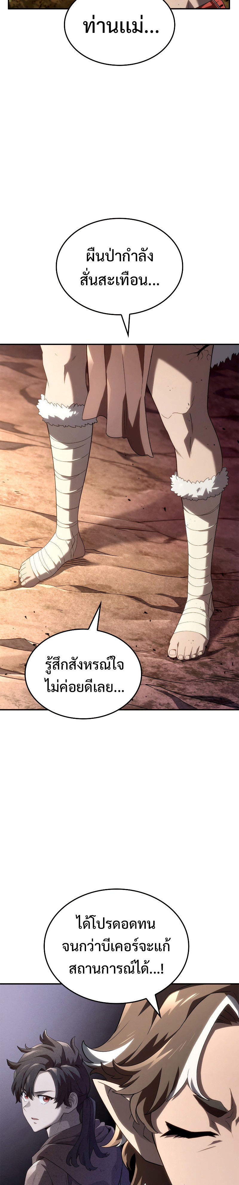 อ่านมังงะ Revenge of the Iron-Blooded Sword Hound ตอนที่ 55/22.jpg