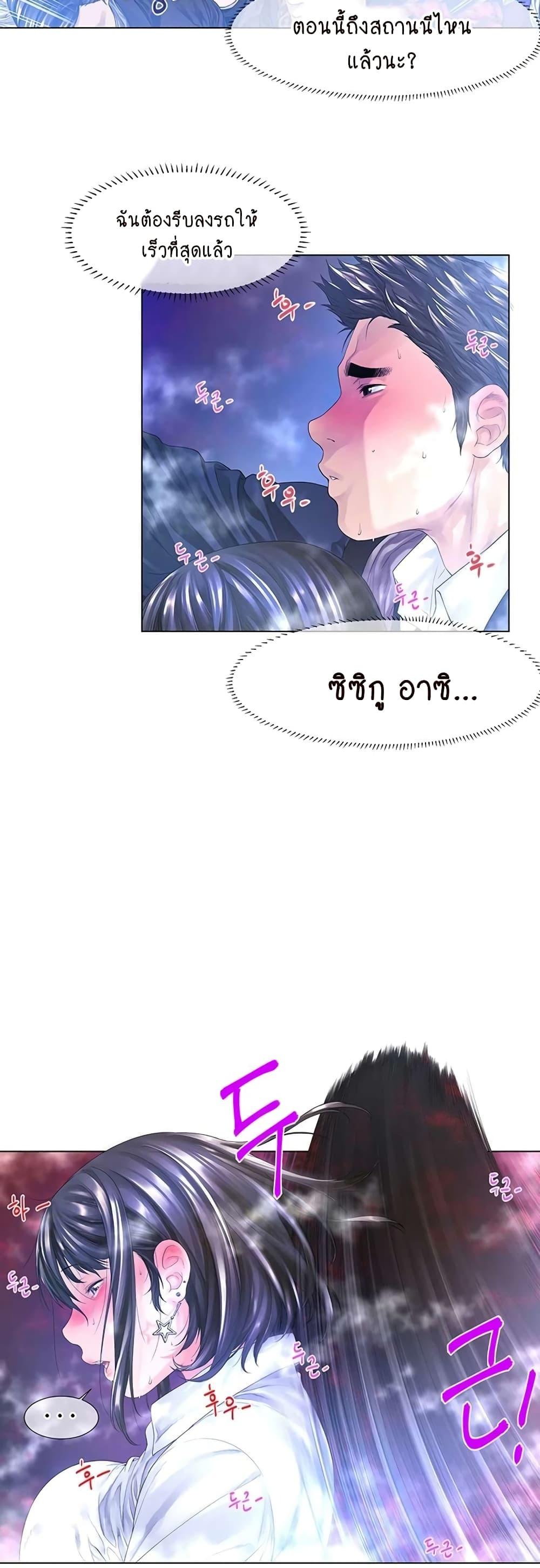 อ่านมังงะ Winter Short Stories ตอนที่ 1/23.jpg