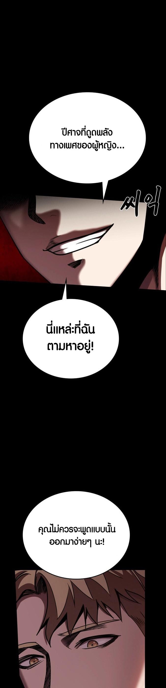 อ่านมังงะ Dark Fantasy Paladin ตอนที่ 1/23.jpg