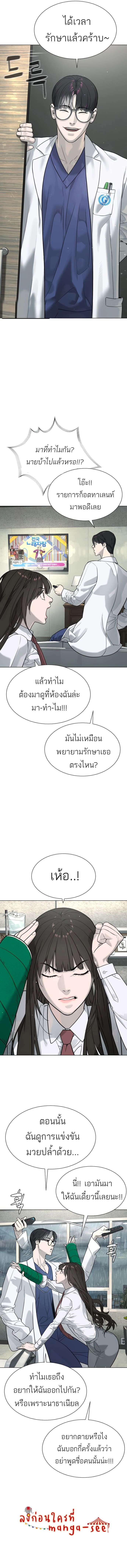 อ่านมังงะ Killer Peter ตอนที่ 18/23.jpg